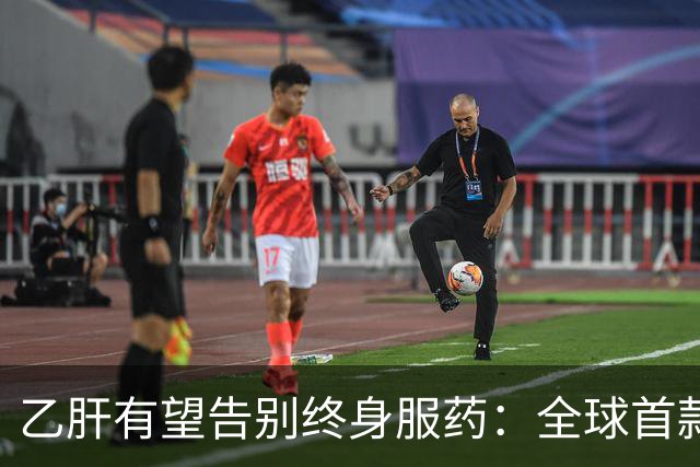 乙肝有望告别终身服药：全球首款治愈药获批，中国亚群治愈率61%