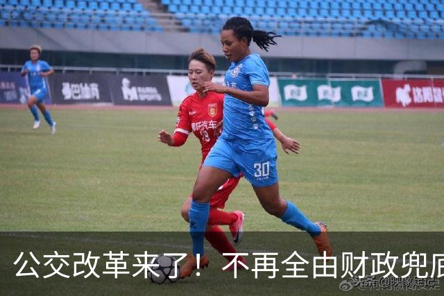 公交改革来了！不再全由财政兜底，今后乘车、老年优惠会变吗