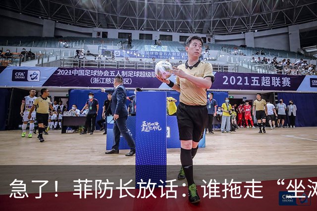 急了！菲防长放话：谁拖走“坐滩”的军舰，将被视为“战争行为”