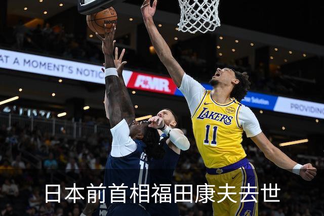 日本前首相福田康夫去世
