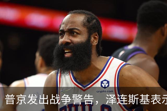 普京发出战争警告，泽连斯基表示：我不会为结束冲突放弃更多领土