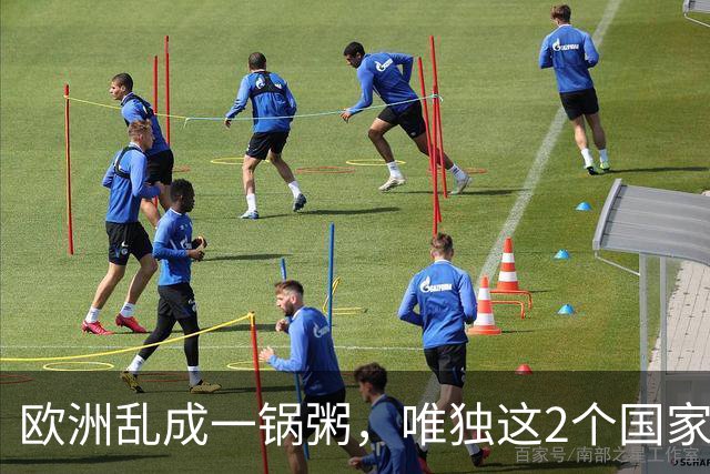欧洲乱成一锅粥，唯独这2个国家没事，原因藏在和中国的账本里