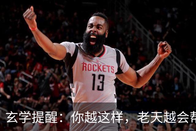 玄学提醒：你越这样，老天越会帮你，暗示你要走大运（并非迷信）