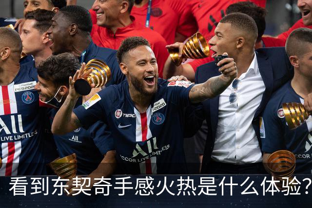 看到东契奇手感火热是什么体验？塞克斯顿：当啦啦队员 为他欢呼