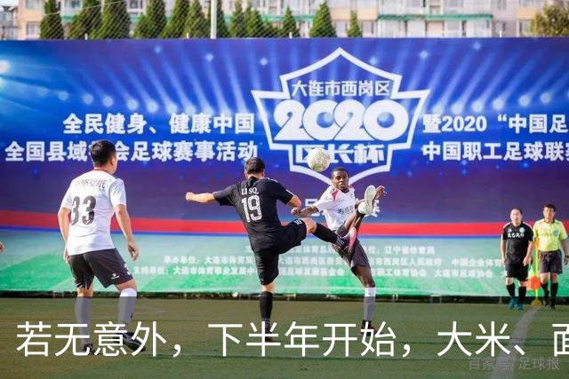 若无意外，下半年开始，大米、面粉、食用油或迎来行业新一轮洗牌
