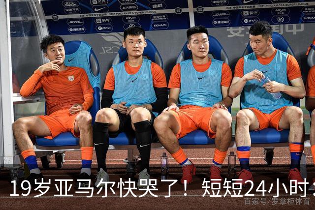 19岁亚马尔快哭了！短短24小时：输给皇马 无缘金球 一脸失望