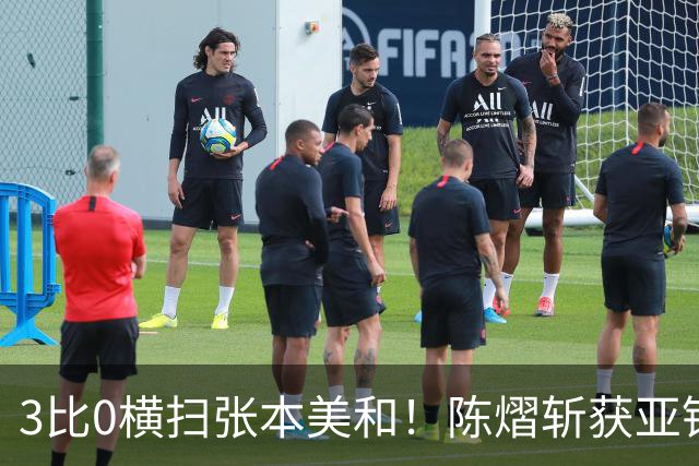 3比0横扫张本美和！陈熠斩获亚锦赛女单金牌，国乒重夺女单冠军！