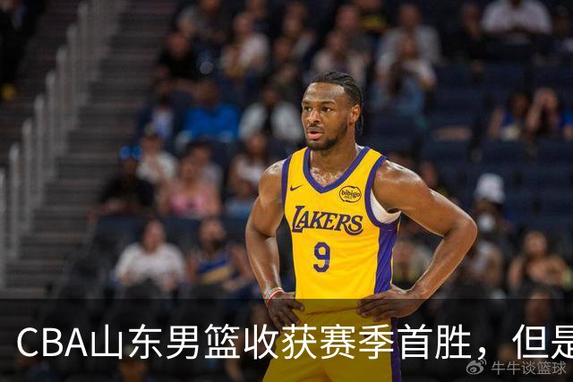 CBA山东男篮收获赛季首胜，但是球迷不满意，赛后怒喷这3人