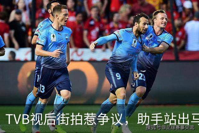 TVB视后街拍惹争议，助手站出马路被批，称借来衣服想拍好看